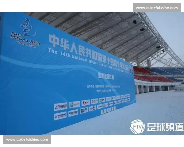 高清足球直播尽享激情赛事全程追踪最强战况实时更新 - 副本 - 副本 - 副本 - 副本 (10) - 副本